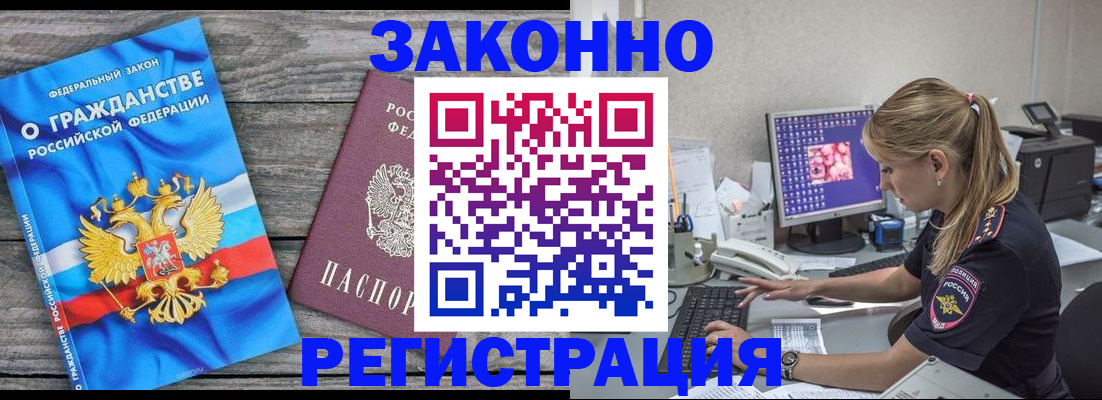 прописка от собственника в Новомосковске