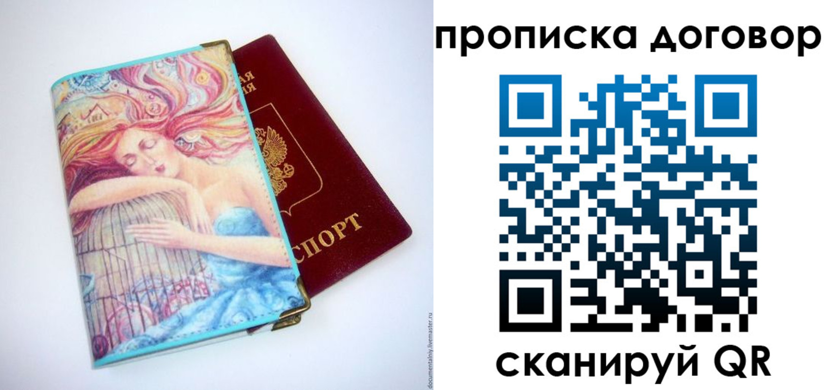 миграционный учет в Новомосковске