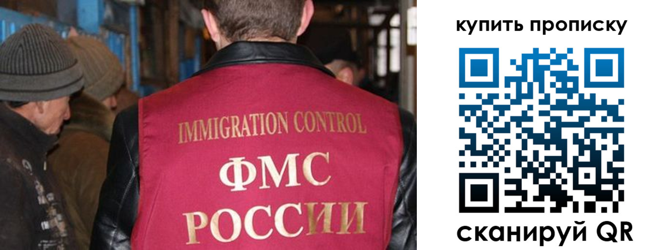 прописка штамп в Новомосковске