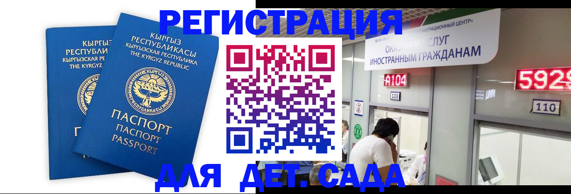 прописка регистрация в Новомосковске