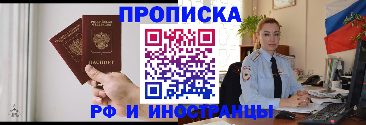 временная регистрация 2025 в Новомосковске